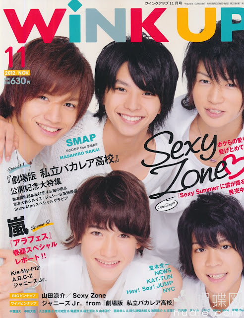 Wink up (ウィンク アップ) 2012年11月号 November 2012 SexyZone japanese magazine scans