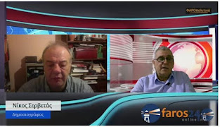 faros24webtv