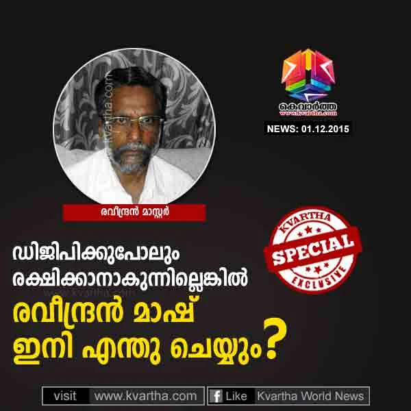 Kasaragod, Kerala, Police, Case, Complaint, Arrest, What will Raveendran master do, Corruption.