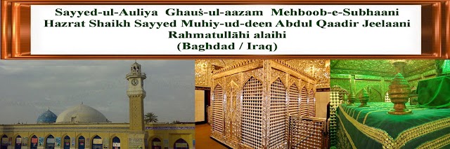 Hazrat Shaikh Sayyed Mohiy-ud-deen Abdul Qaadir Jilani radiy-Allāhu ta’ala anhu :