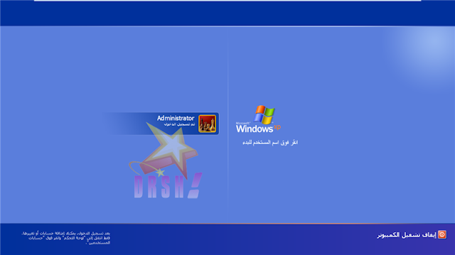 شرح بالصور طريقة تعريب وندوز اكس بي Windows XP