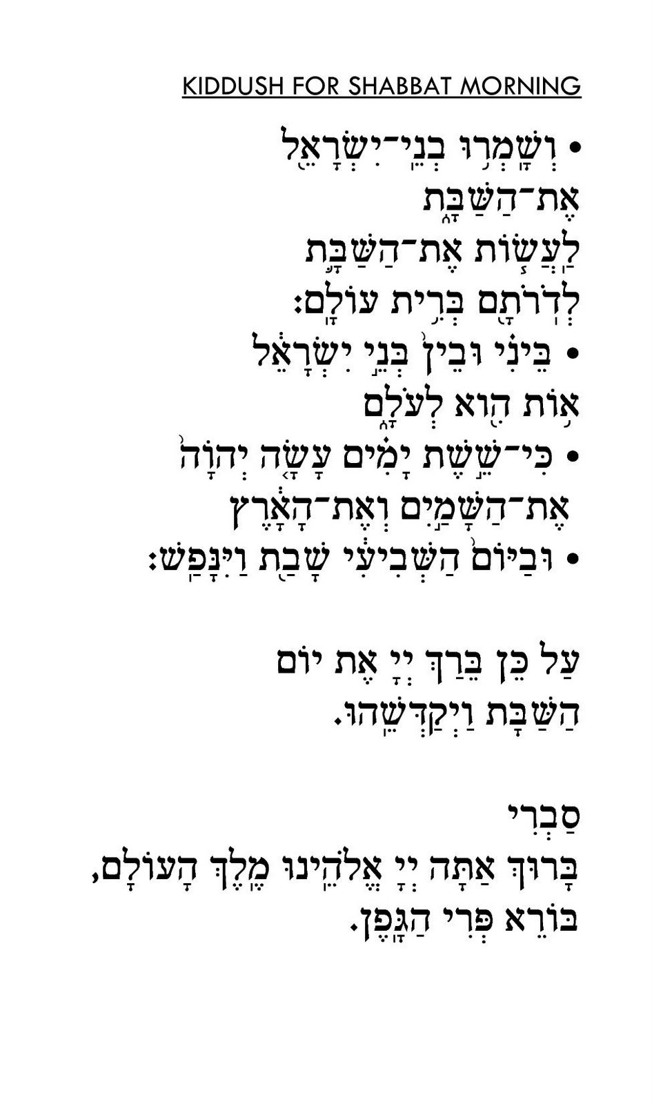 Beit Sefer Ivri The Hebrew School BZ! Kiddush Society