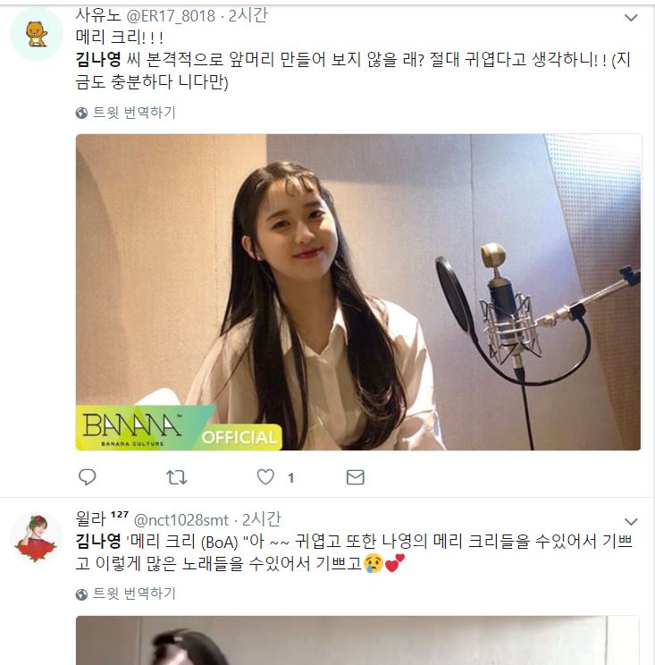 프듀] 김나영 일본반응.jpg | 인스티즈