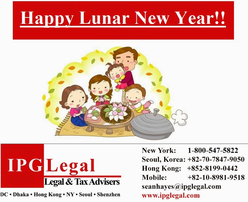 Happy Lunar New Year from IPG Legal