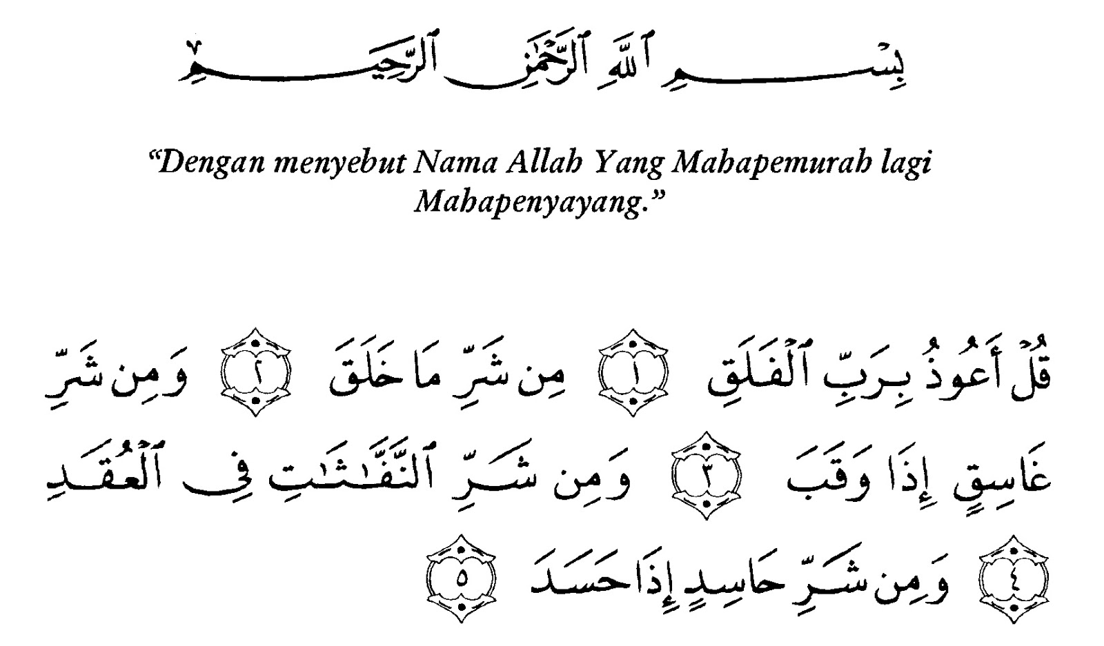 Mewarnai Gambar: Gambar Tulisan Al-Qur'an Surat Al-Falaq ayat 1-5