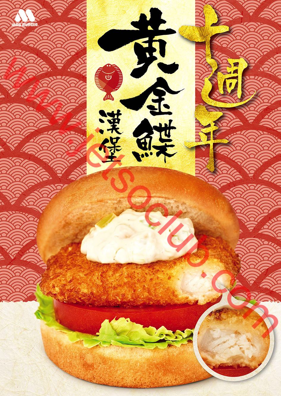mosburger hk mosburger hk