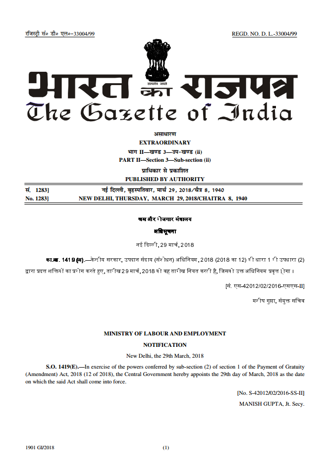 Gazette Notification on Gratuity Amount, Effective Date and Maternity