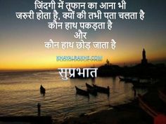 suprabhat images