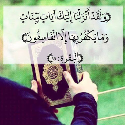 صور القرآن خلفيات القرآن بالصور 2020 ادعية وآيات قرآنية