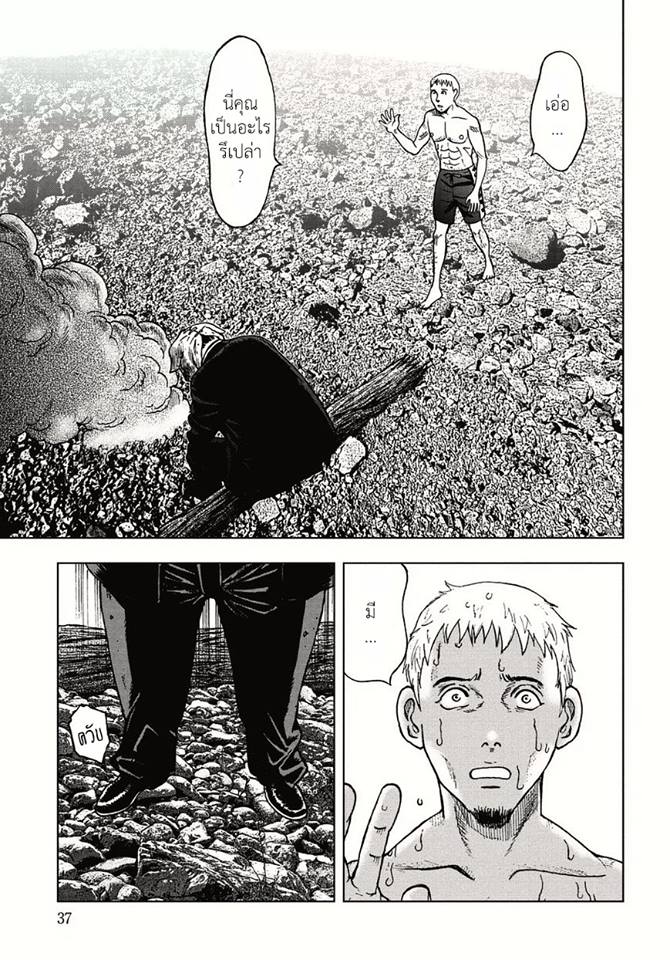 Kichikujima - หน้า 8