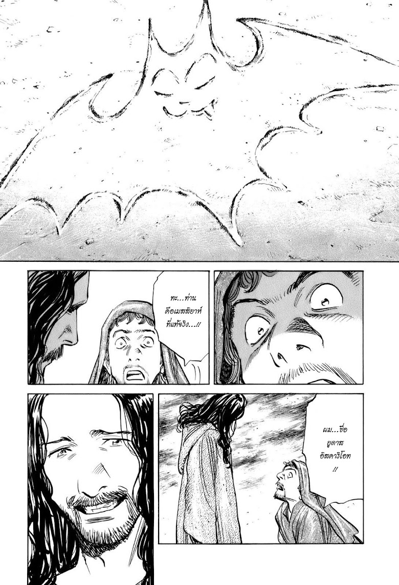 Billy Bat - หน้า 12