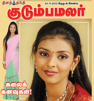 kudumba malar