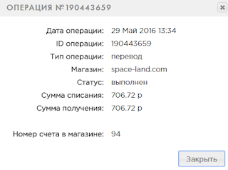 Мой вклад space-land.com рефбек