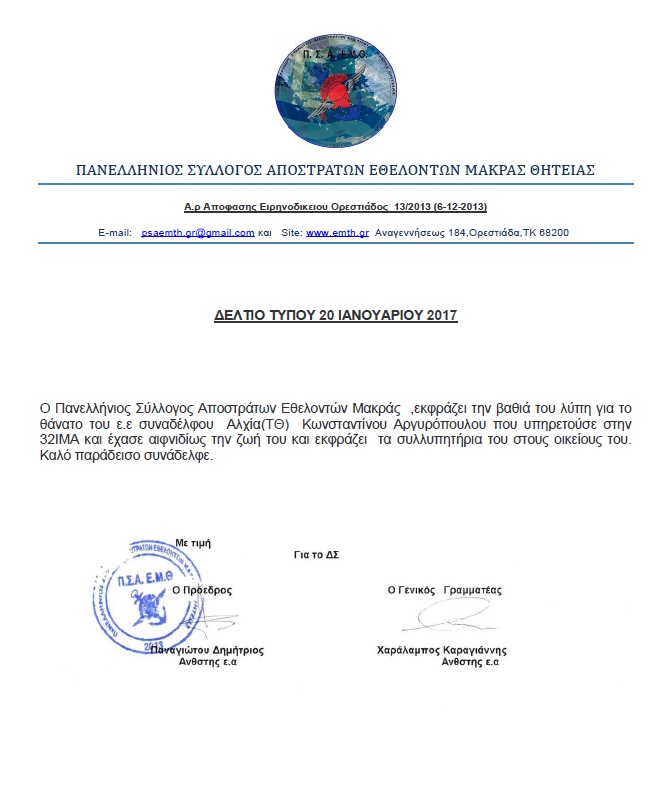 ΚΛΙΚ ΓΙΑ ΜΕΓΕΝΘΥΣΗ
