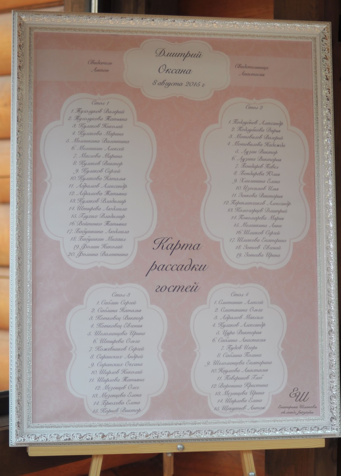 свадьбы 8 августа. свадьбы 8 августа. поздравление с жестяной свадьбой прикольные. свадьбы 8 августа. поздравление с 8 летием свадьбы.