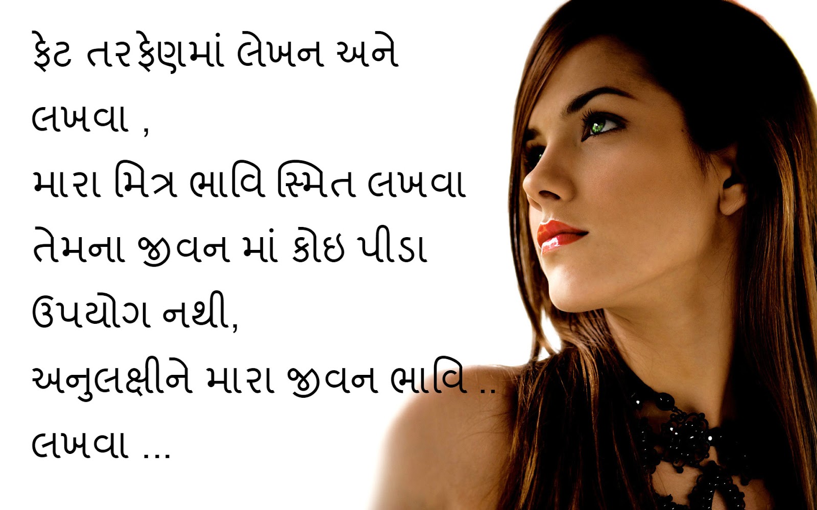 Valentines day Gujarati Quotes and love Shayari