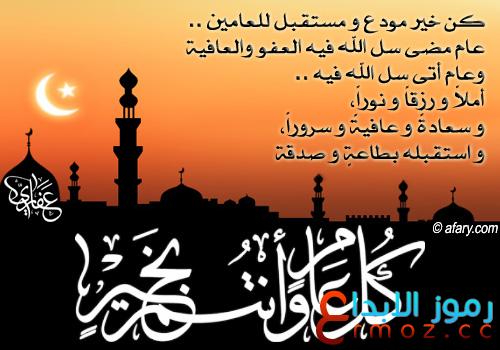 ادعية للعام الجديد Hijri 1438 Photo دعاء صور بمناسبة راس السنة ميلادي 2017