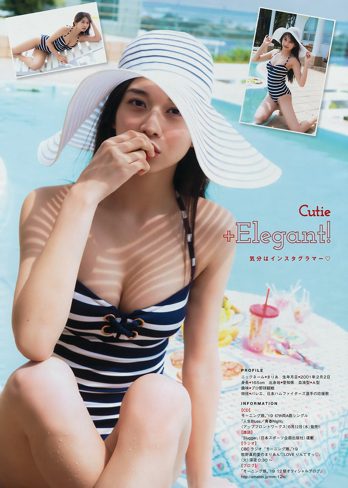 Maria Makino 牧野真莉愛, Young Magazine 2019 No.28 (ヤングマガジン 2019年28号)