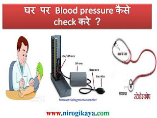 how-to-check-blood-pressure-at-home
