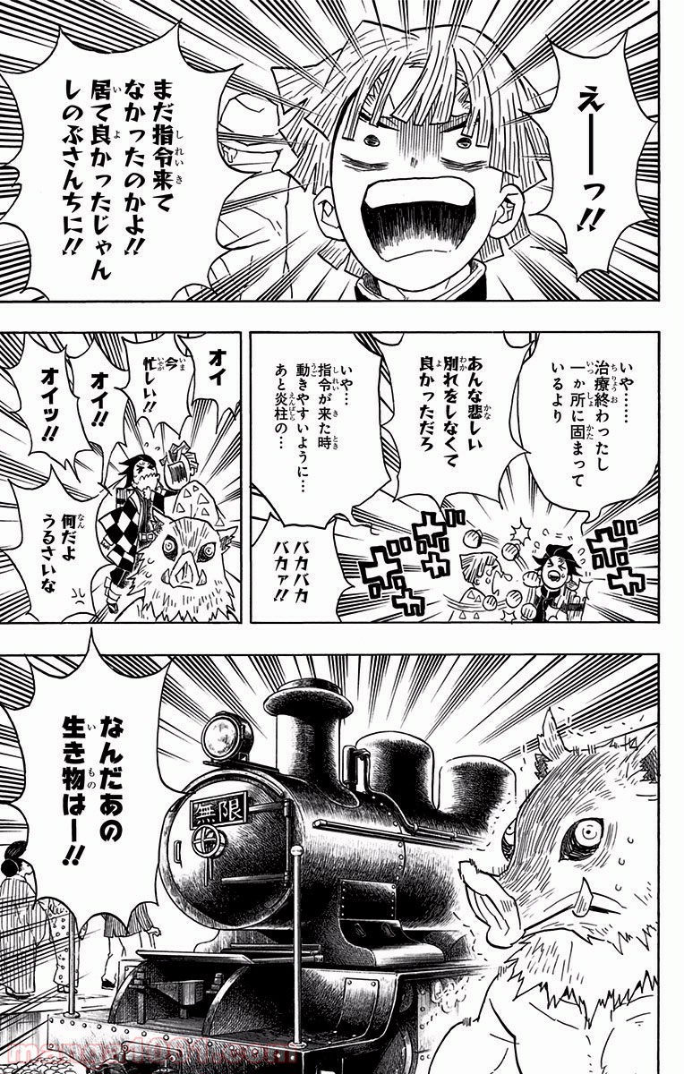 鬼滅の刃 - Raw 【第53話】 - Manga1001.com