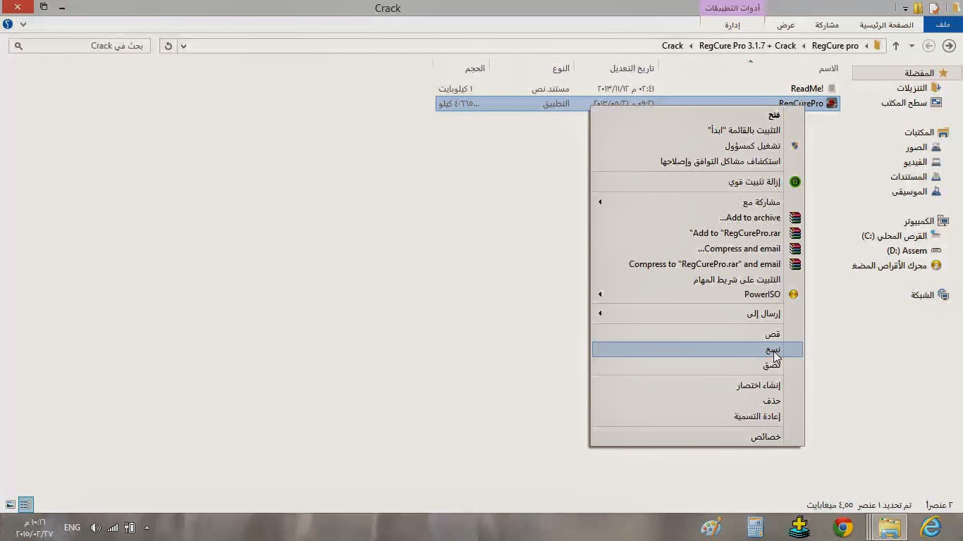 Regcure Pro Crack 3 2 16 Republican