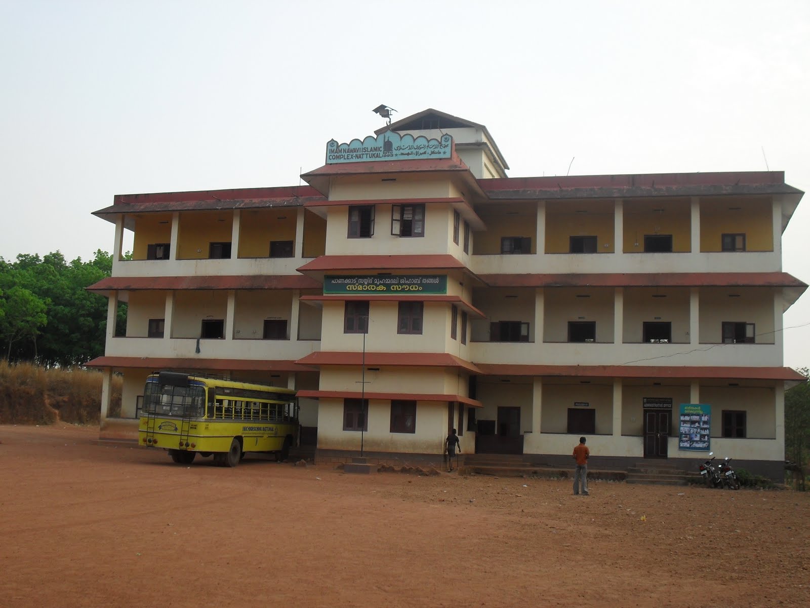 INIC HIGHER SECONDARY SCHOOL NATTUKAL: INIC HIGHER SECONDARY SCHOOL ...
