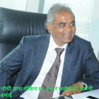 savjibhai dholakia
