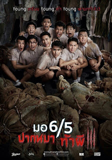 Mo 6/5 pak ma tha phi 3 (2015) มอ 6/5 ปากหมาท้าผี 3