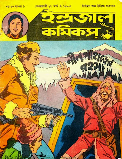 Neel Paharer Rahasya Bengali PDF Indrajal Comics