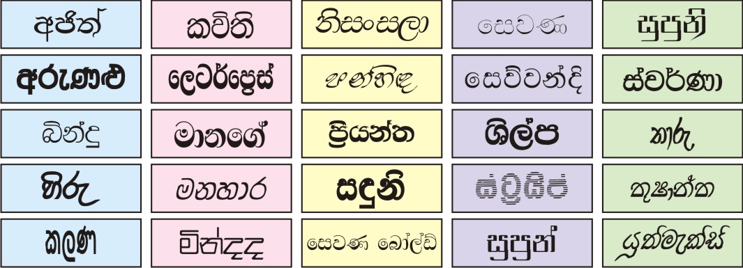Download Free Pc Techology Sinhala Font Free Download Free SVG Cut Files.