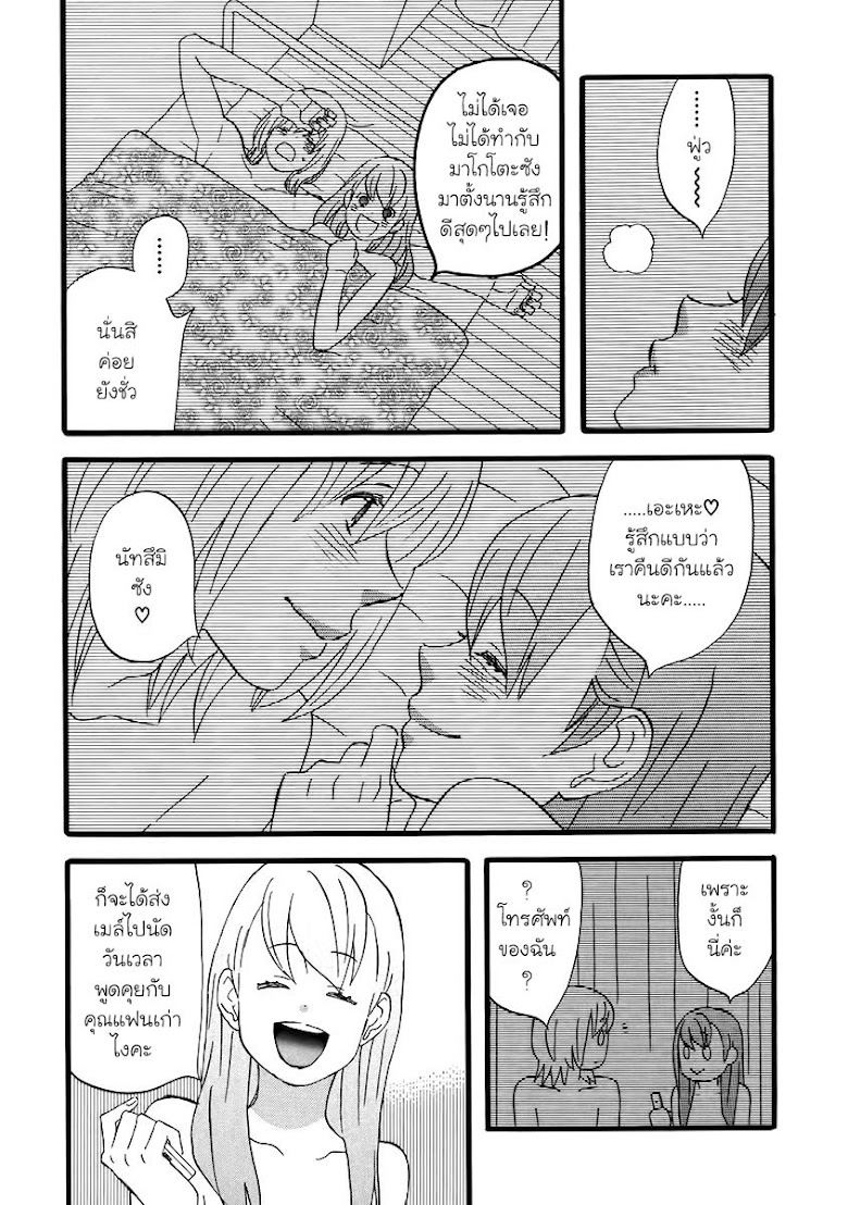 Nicoichi  - หน้า 13