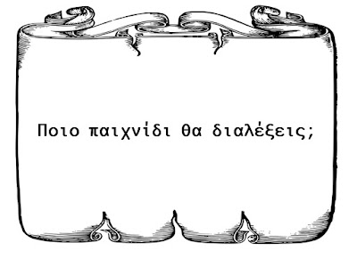To υπέροχο μάθημα στην τάξη μιας Ελληνίδας δασκάλας για τα στερεότυπα των φύλων - εικόνα 1