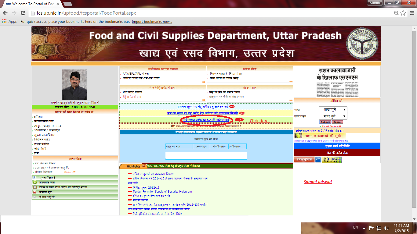 How to Apply Online Ration Card in UP