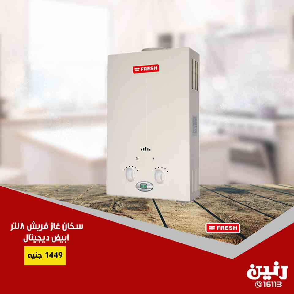 عروض رنين الاثنين والثلاثاء 24 و 25 ديسمبر 2018 اجهزة كهربائية عروض رنين الاثنين والثلاثاء 24 و 25 ديسمبر 2018 اجهزة كهربائية