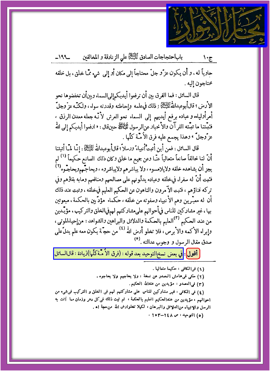 download advice to