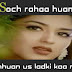 Soch rahaa huan kis se puchhuan / सोच रहा हूँ किससे पूछूँ उस लड़की का / Lyrics In Hindi Diljale (1996)