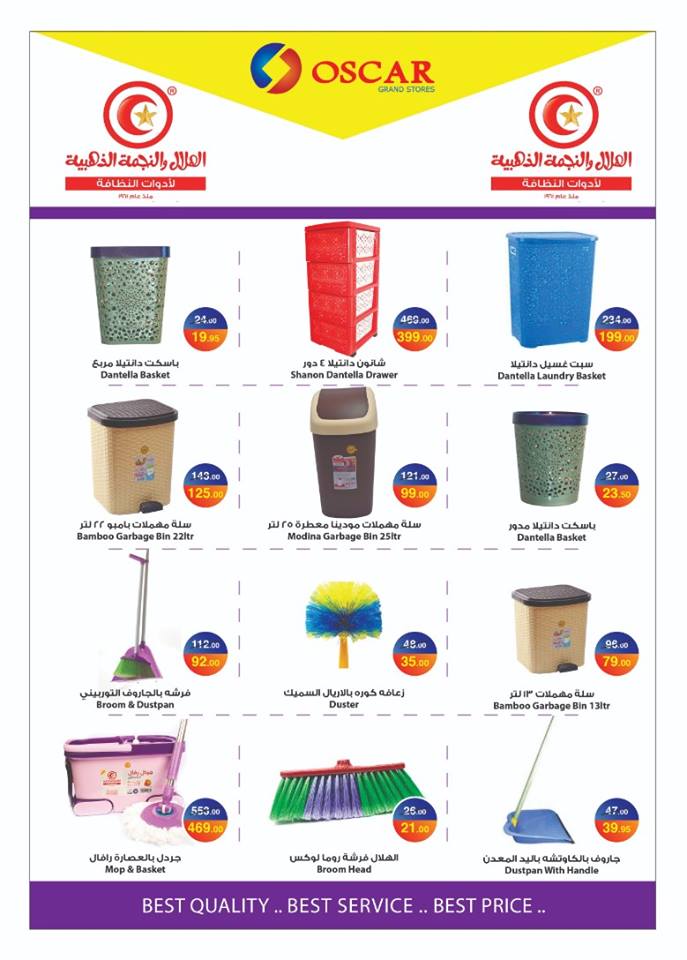 عروض اوسكار جراند ستورز