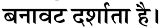 Heading fonts in Hindi