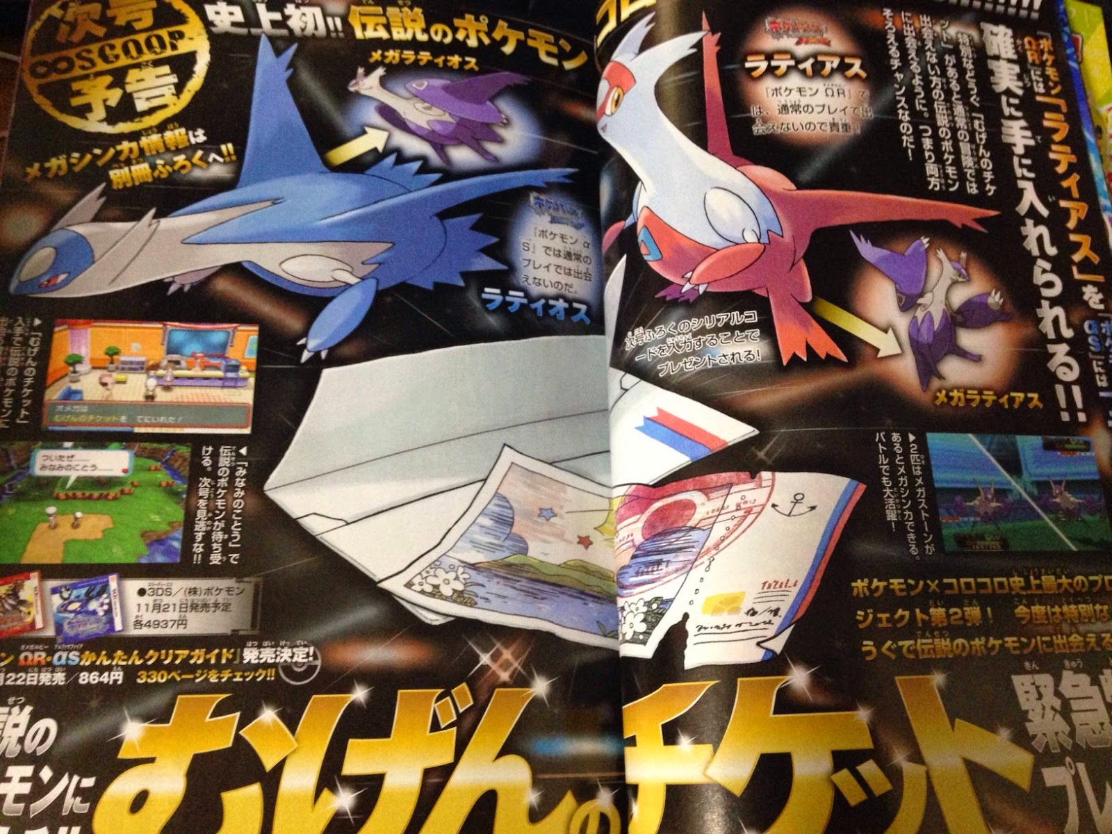 Evoluções dos iniciais, Mega Mewtwo X e novos Pokémon são novidades de Pokémon  X/Y (3DS) reveladas pela revista japonesa CoroCoro - Nintendo Blast