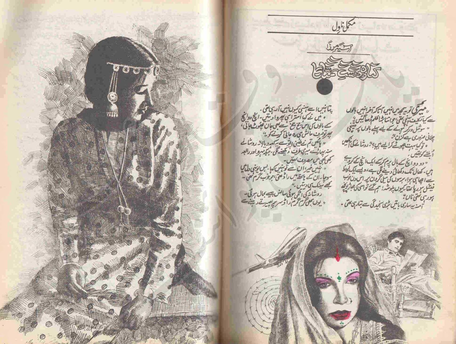 Kitab Dost Kinara Dasht E Tamanna Ka Novel By Aasia Mirza Online Reading