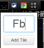 Chrome外掛，將常用網站加入到七彩繽紛的方框新分頁，完全自訂超實用，Tiles！(擴充功能)