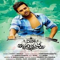 Inaa Ishtam Nuvvu (2017) Telugu Movie Audio song CD Cover Inaa Ishtam Nuvvu Songs Free Download, Naveen Vijay Krishna Inaa Ishtam Nuvvu Songs, Inaa Ishtam Nuvvu 2017 Mp3 Songs, Inaa Ishtam Nuvvu Audio Songs 2017, Inaa Ishtam Nuvvu movie songs Download