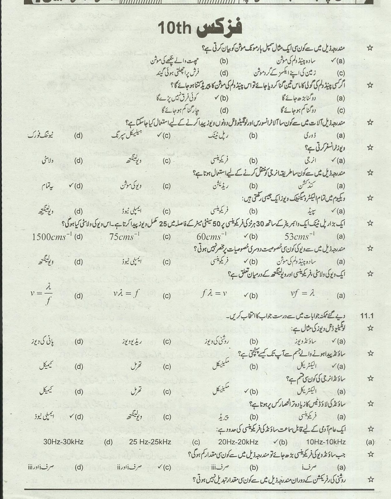 Essays for class 10