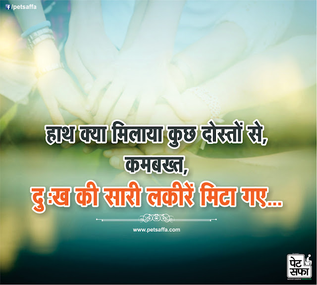Thought of the Day Anmol Vichar - Thought of the Day
