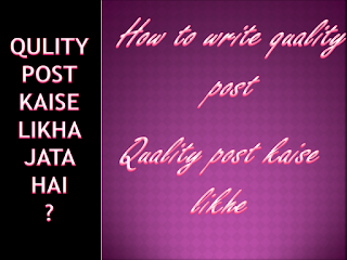  quality post kaise likhe hindi me