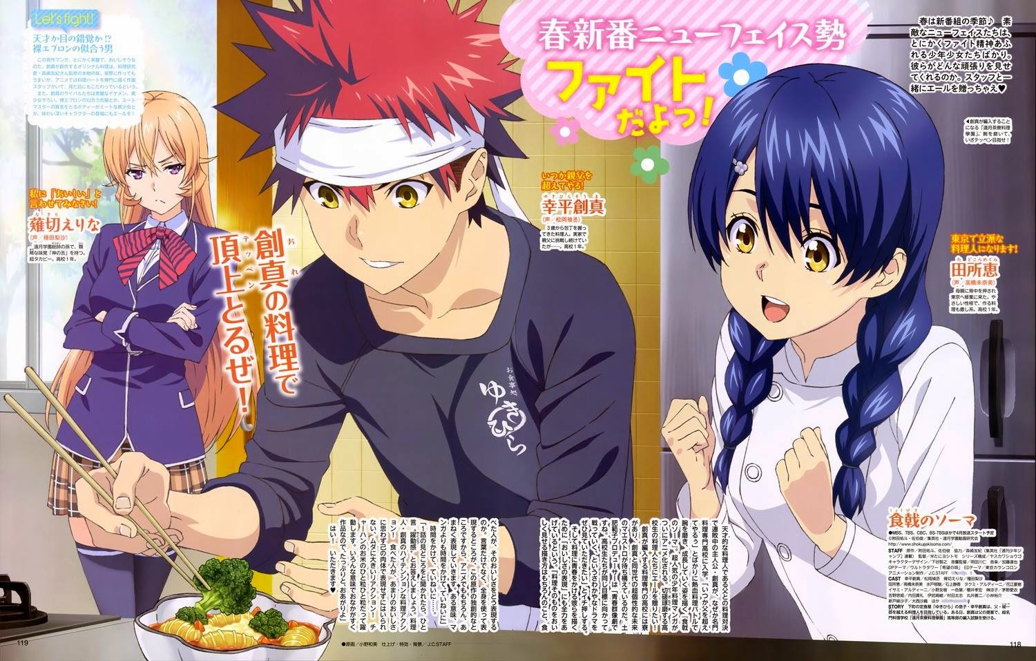 Food Wars Ova Autumn Moon S Chance Encounter Food Wars Ova Autumn Moon S Chance Encounter