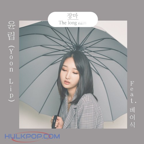 Yoon Lip – The long rain (Feat. Basick) – Single