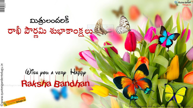 Happy Rakshabandhan 2015 Greetings wishes quotes HDwallpapers in telugu