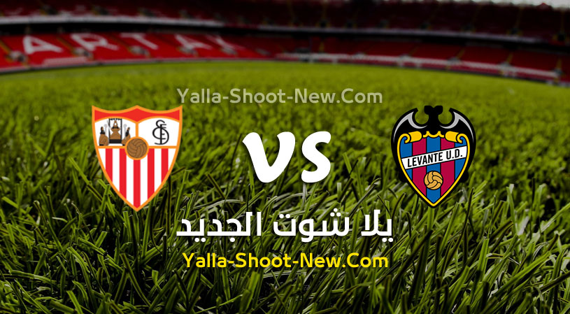 مباراة ليفانتي واشبيلية