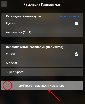 переключить раскладку клавиатуры. переключение раскладки клавиатуры на ноутбуке. переключение раскладки клавиатуры. параметр раскладка клавиатуры это что. переключение раскладки клавы.